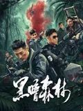 《闵勇》高炉仰拍剧照
